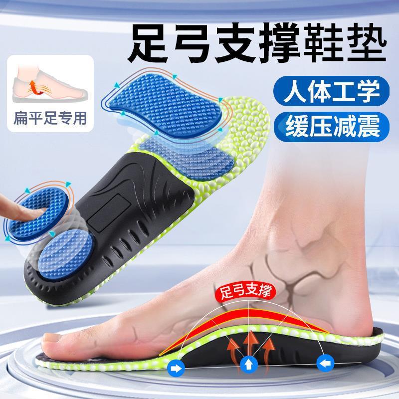 Special Corrective Insoles for Flat Feet for Men and Women, Arch Support for Flat Feet, Sports Shock-Absorbing Foot Valgus Arch Pads