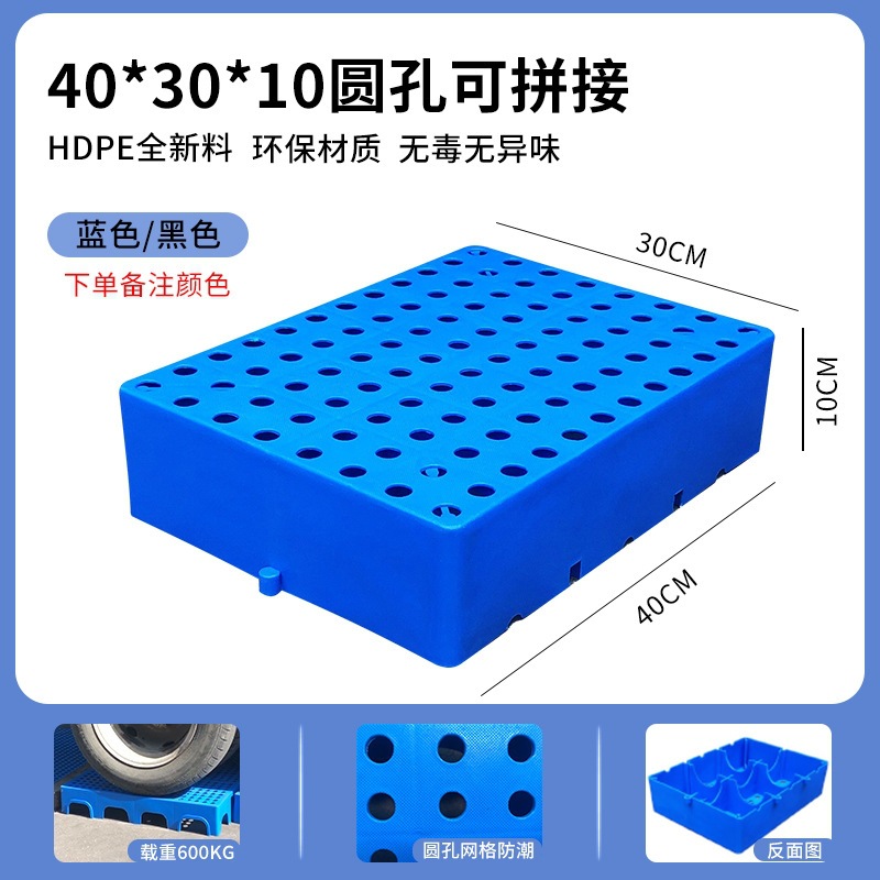 Picture of Plastic Pad Grid Moisture-proof Pad Warehouse Plate Splice Combination Pad Warehouse Cold Storage Floor Plate