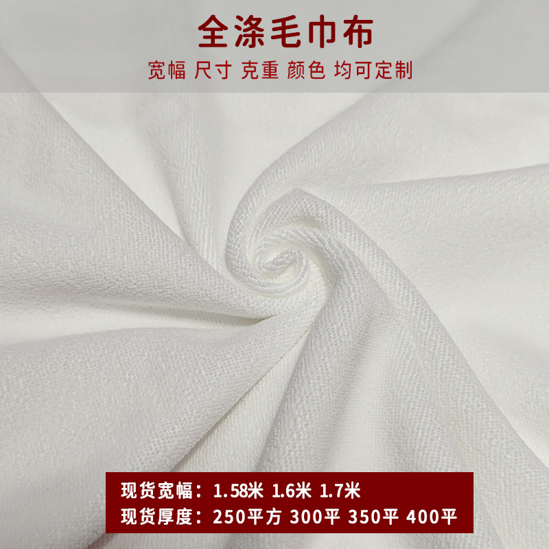 Digital Printing Special Towel Fabric 250/300/350/400 Square Weft Knitted Pure Polyester Heat Transfer Towel Fabric