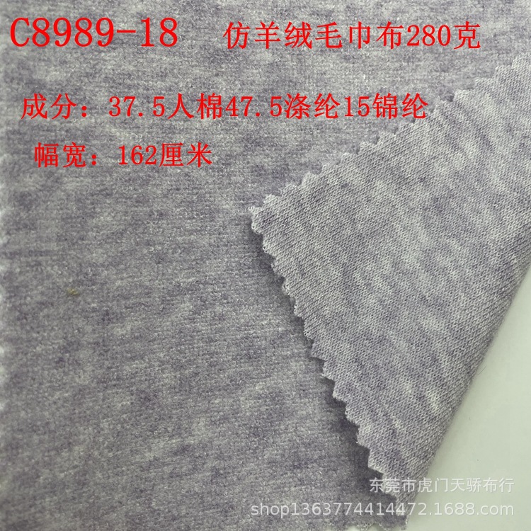 280g TRN imitation cashmere towel cloth 280g 380g imitation cashmere thin strip 280g imitation cashmere thin strip