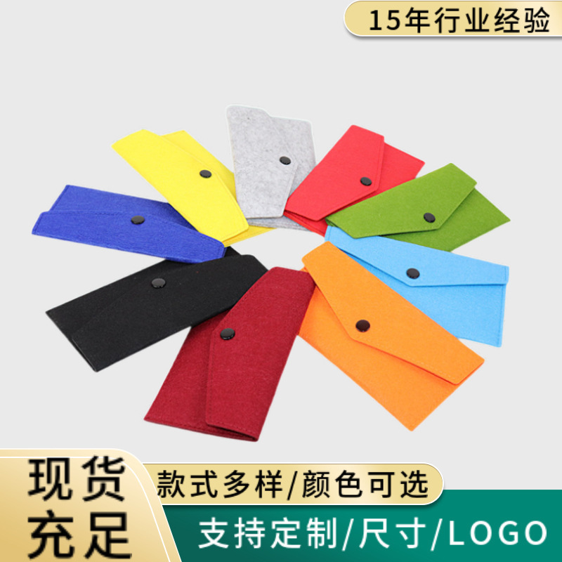 Cross-border New Felt Phone Bag Business Office Color Felt Gift Pencil Bag Coin Purse Card Bag Glasses Bag