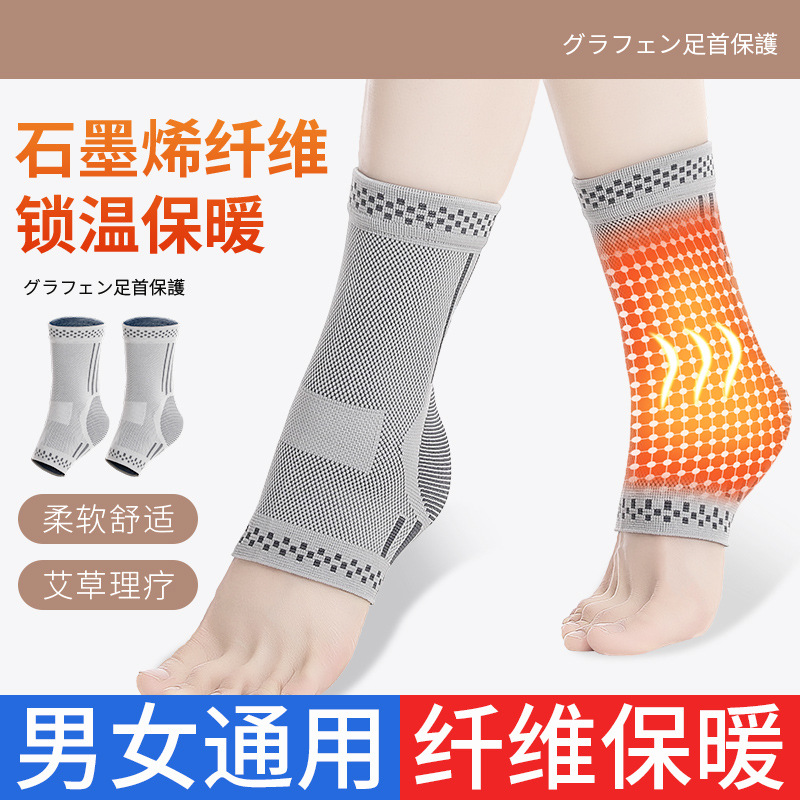 Graphene Ankle Protection Ankle Heating Ankle Protective Cover Men's Ankle Wrist Ankle Warm Sprain Protective Cover Foot Neck Women's Volleyball