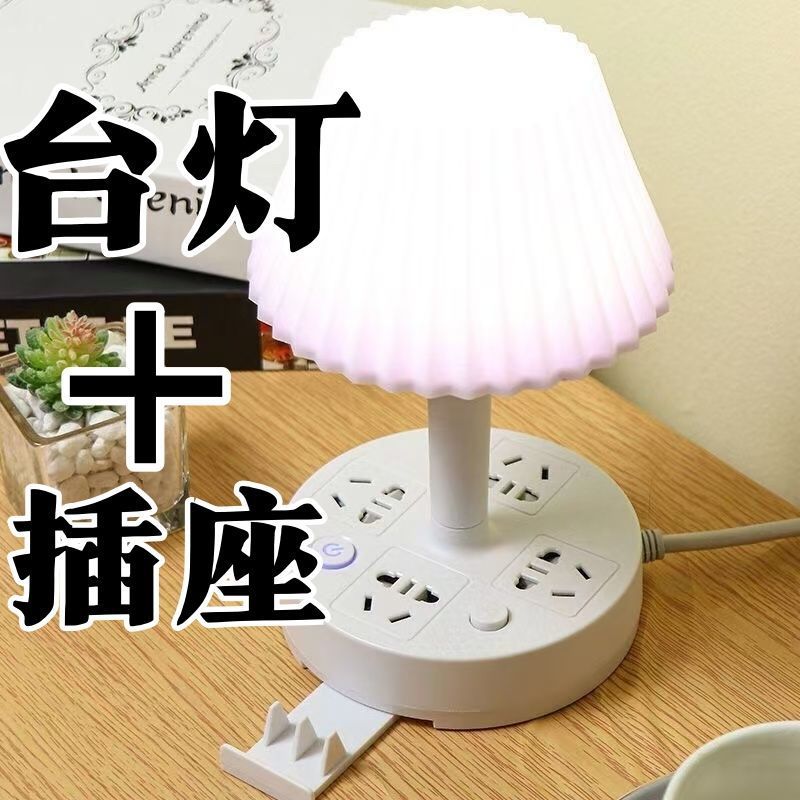 Eye protection desk lamp socket LED light household multi-function with USB bedside night light dormitory office plug-in terminal board