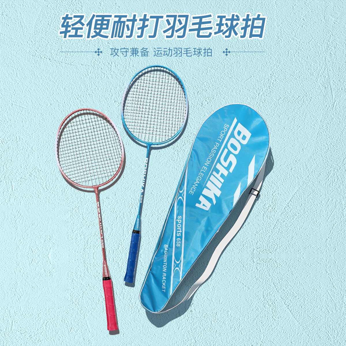 Picture of Bestcard badminton racket factory produces wholesale beginner children adult suit ferroalloy a generation of hair