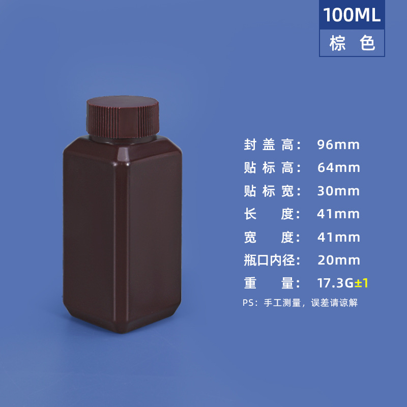 Picture of Metasequoia small mouth sealed chemical sample reagent bottle 20-500ml ink bottle powder resin pesticide plastic square bottle