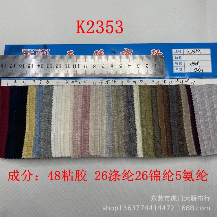 Cashmere thick needle pit cloth 280G4*3 pit rib 380G4*4 cashmere 2*2 rib 5*3 cashmere