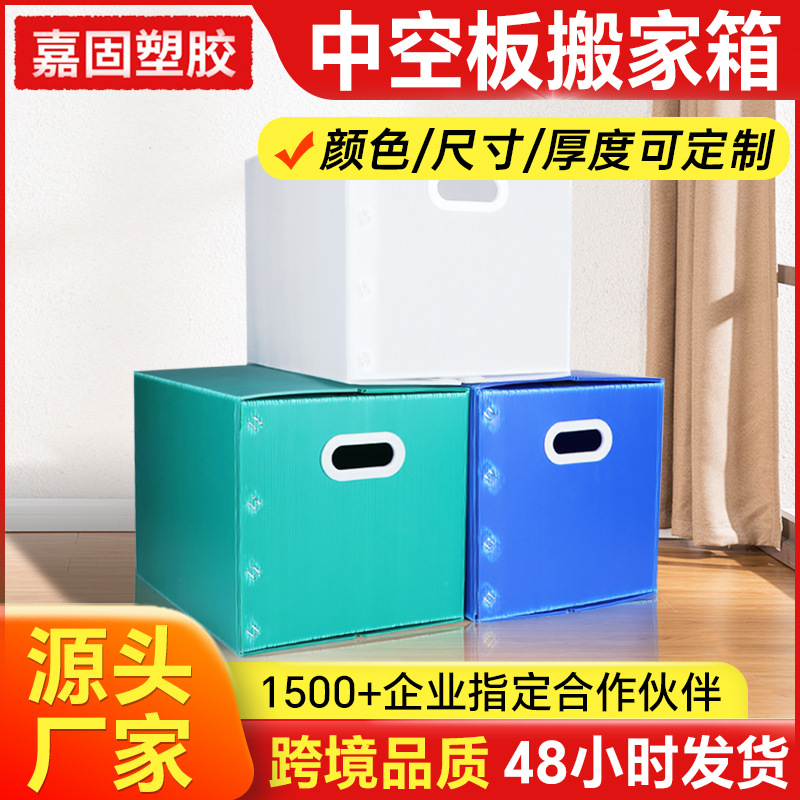 Dongguan manufacturers waterproof and moisture-proof plastic hook and loop free tape storage turnover box stall box hollow board stall box