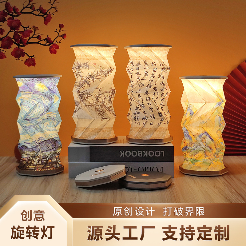 Creative Gifts Folding Rotating Lamp Mid-Autumn Festival Cultural and Creative Gifts Book Lamp Atmosphere Table Lamp Led Night Light New Year Gift