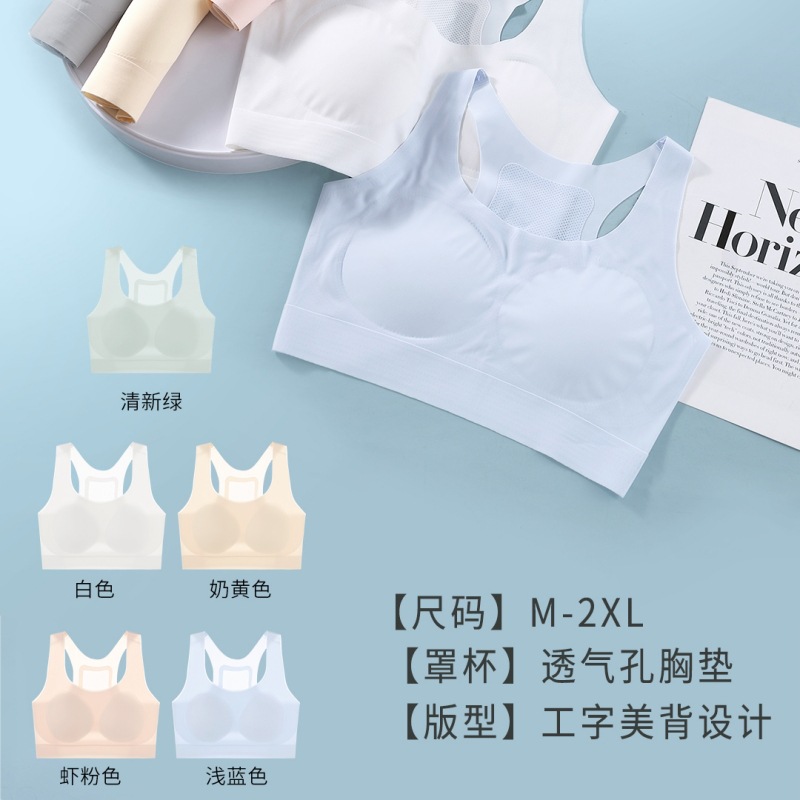 Picture of Girls Development Intimates Junior High School Students High School Students Student Sports Seamless Bubble Wrap Vest Adolescent Development Period Bra