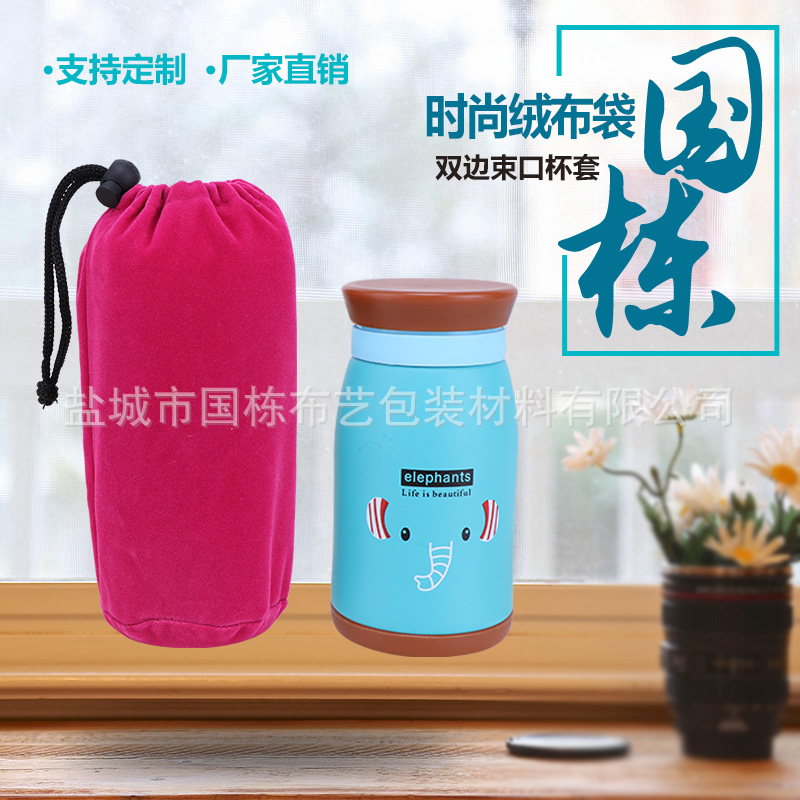 Cup Cover Drawstring Bag in Stock Wholesale Round Bottom Velvet Drawstring Flap Pocket Pants Sports Water Cup Gift Bag with Printable Logo