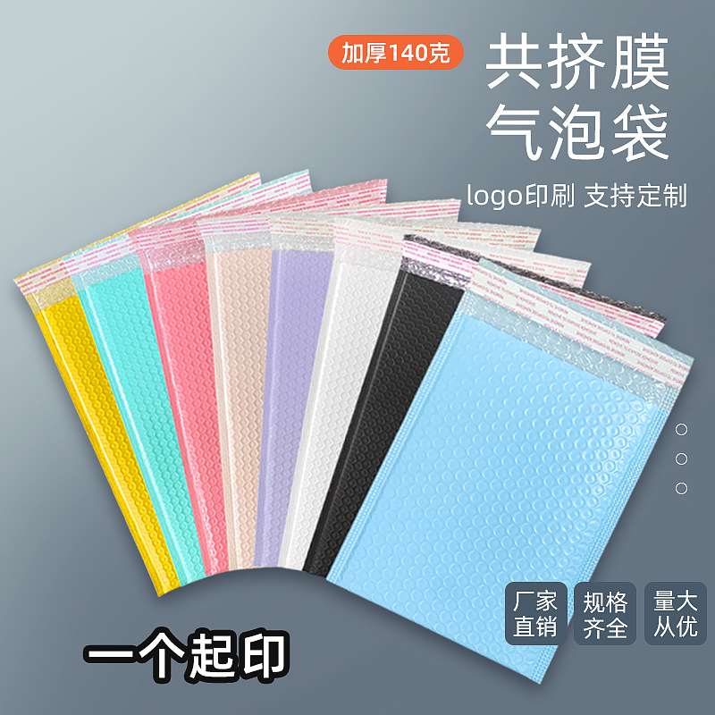 Thickened Express Packaging Bubble Bags, Colorful Co-Extruded Film, 140g Matte Foam Bags, Guangdong Envelope Express Bags