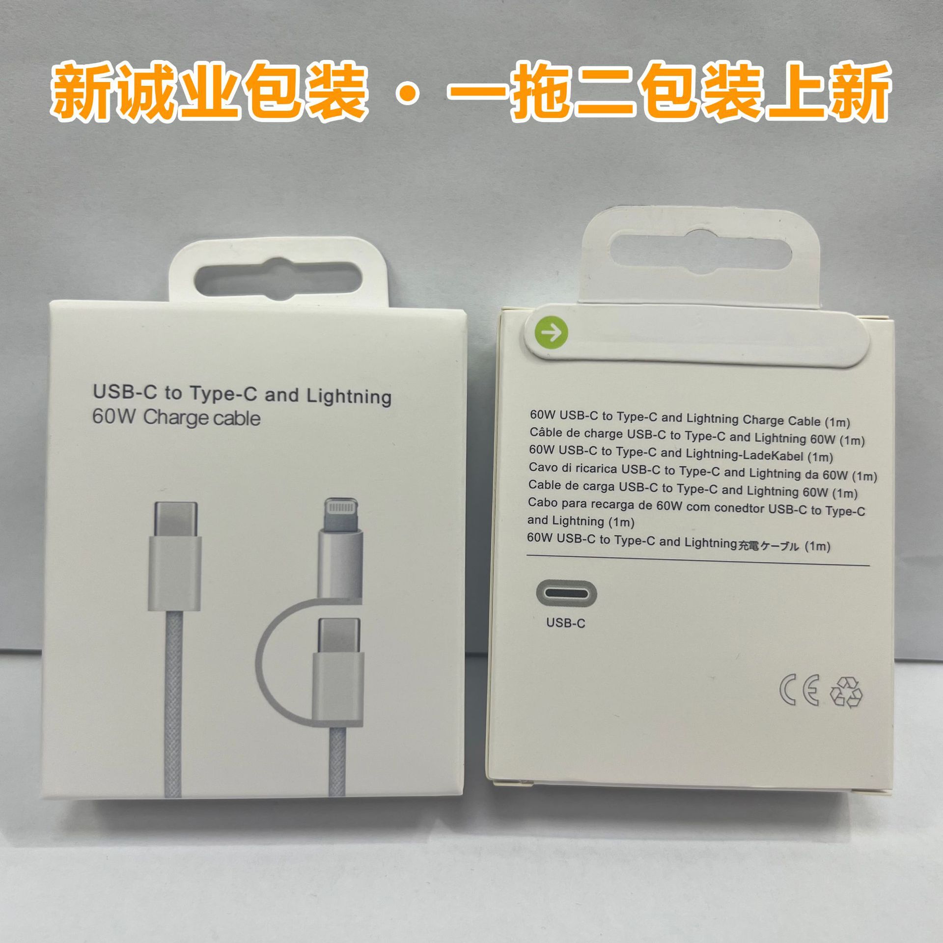 Suitable for 60W One-To-Two Charging Cable Packaging USB to Type-C/Lightning Data Cable Packaging Box Ready for Sale
