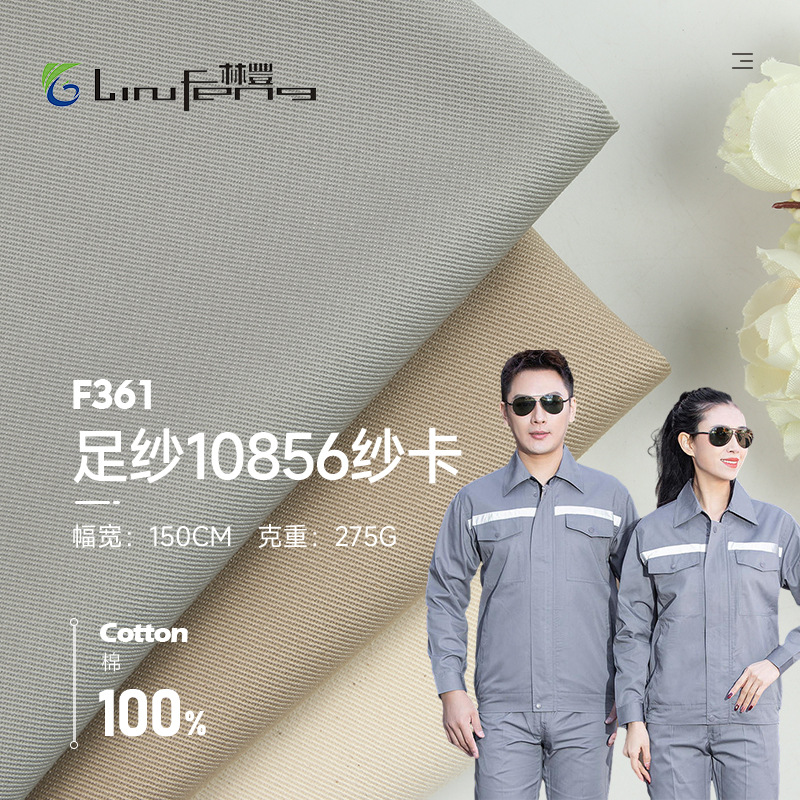275g Foot Yarn 10856 Yarn Card Pure Cotton Stiff Warm Fabric Workwear Suit Jacket Pants Hat Fabric