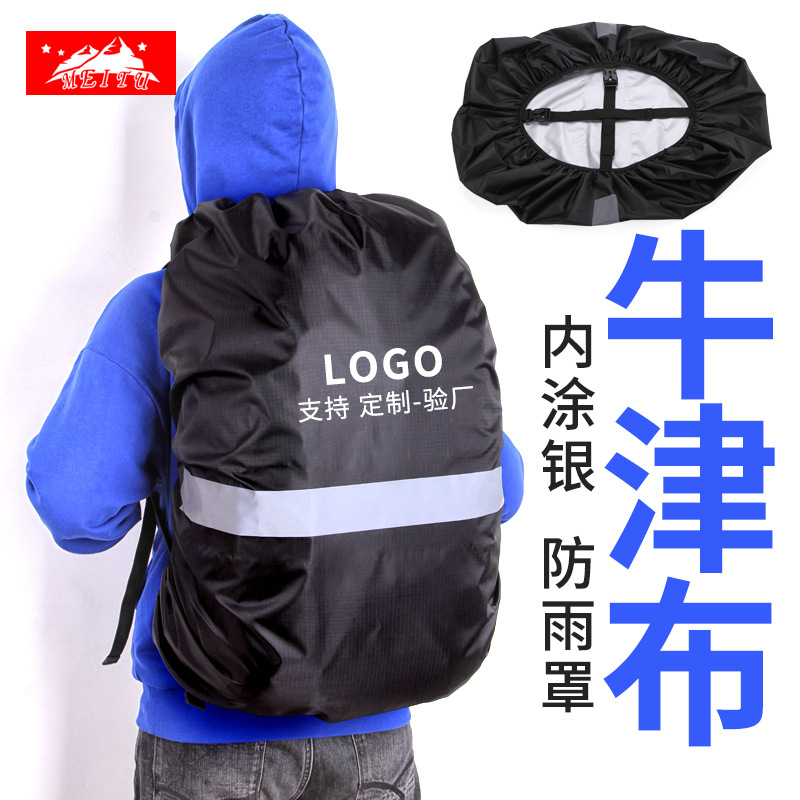 Cross-border Source manufacturers outdoor backpack waterproof cover rainproof dust cover safety reflective Oxford cloth rain cover