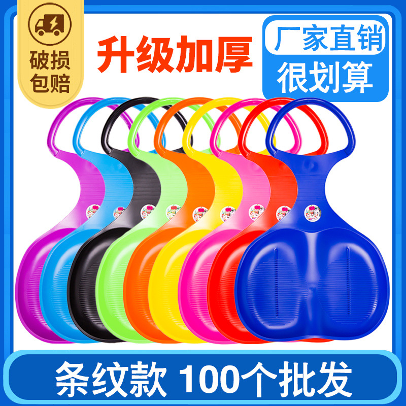 Picture of Ski Taille Ski Slice Grass Slice Striped Sand Slice Thickened Snowboard Children's Ski Slice Ice Car Sledge Plow