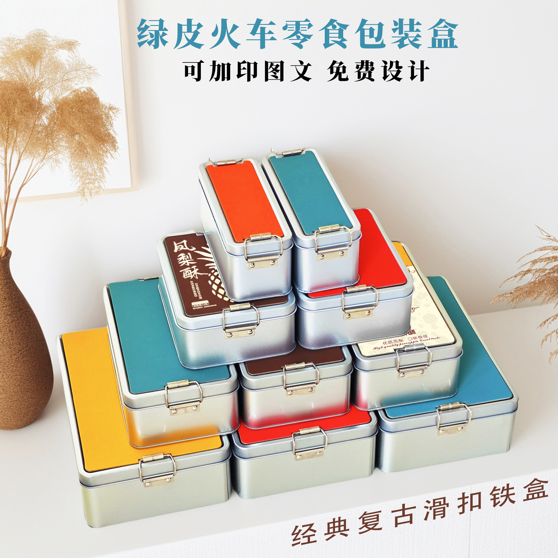 Pineapple Crisp Iron Box Pastry Buckle Tea Box Snack Biscuit Box Vintage Lock Buckle Wedding Candy Box Snap Storage Box