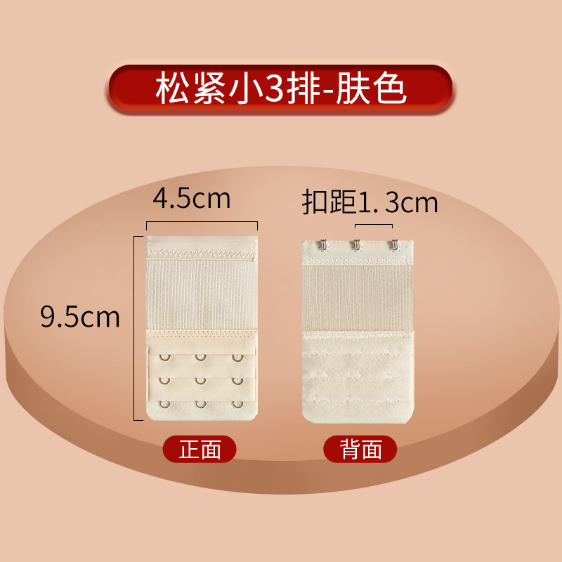 Picture of Stretch Bra Extension Buckle Small Three Rows Three Buckle Stainless Steel Buckle Five Rows Four Buckle Elastic Underwear Extension Buckle