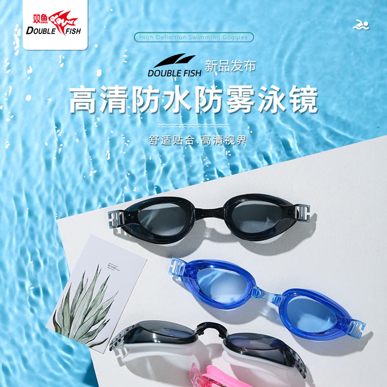 Pisces Genuine Swimming Goggles for Men and Women Adult Waterproof Fog-free High Definition Small Frame Flat Light Small Frame Swimming Goggles