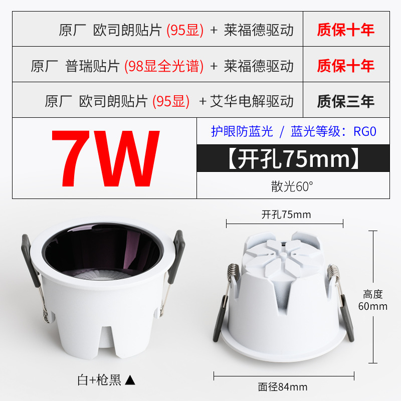 Picture of Baoge Cob Embedded Ceiling Light Hole Light Aisle Kitchen Hotel Three-Color Narrow Edge 98 Display Led Anti-Glare Downlight