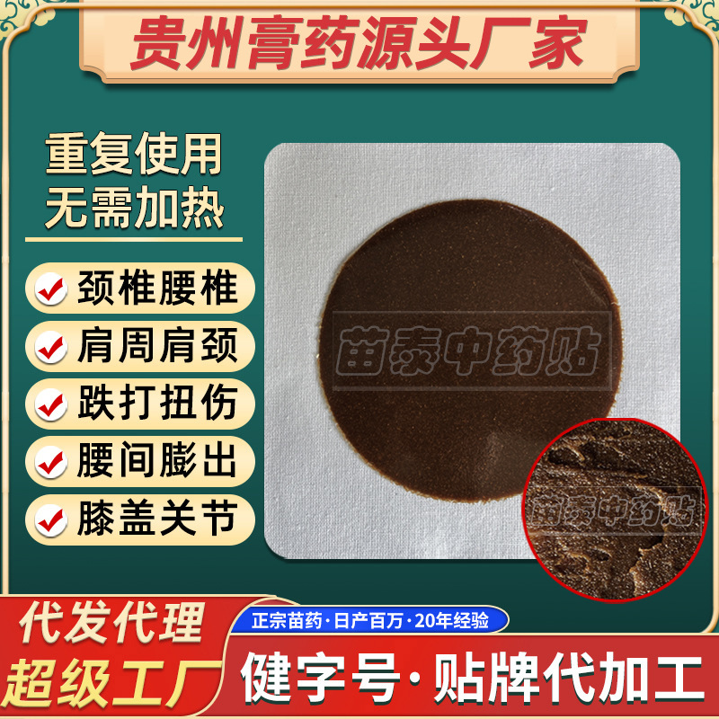 Honey Pure Chinese Medicine Product Processed Cotton Cloth Plaster Thickened Traditional Plaster Joint Patch Handmade Traditional Black Plaster Ointment