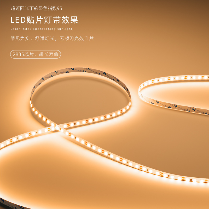 Picture of Light Strip Led2835Ra≥95 Electroplating Plate Copper Bracket 24V High Brightness 12V Low Voltage High Cri Eye Protection Led Display Cabinet