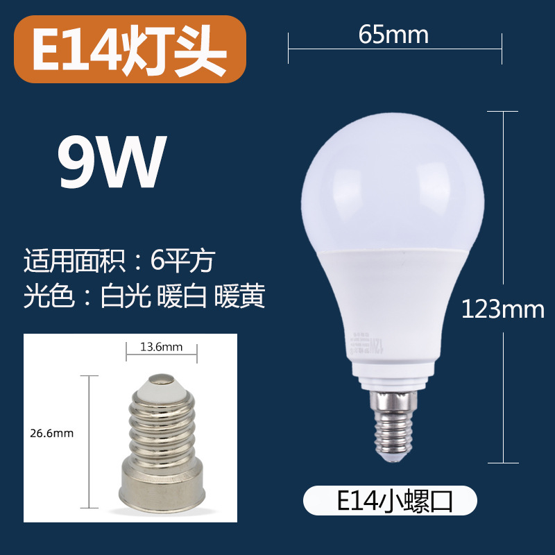 Picture of Wholesale LED bulb cylindrical super bright screw e27 E14 b22 household energy-saving white light warm white light source lighting lamp