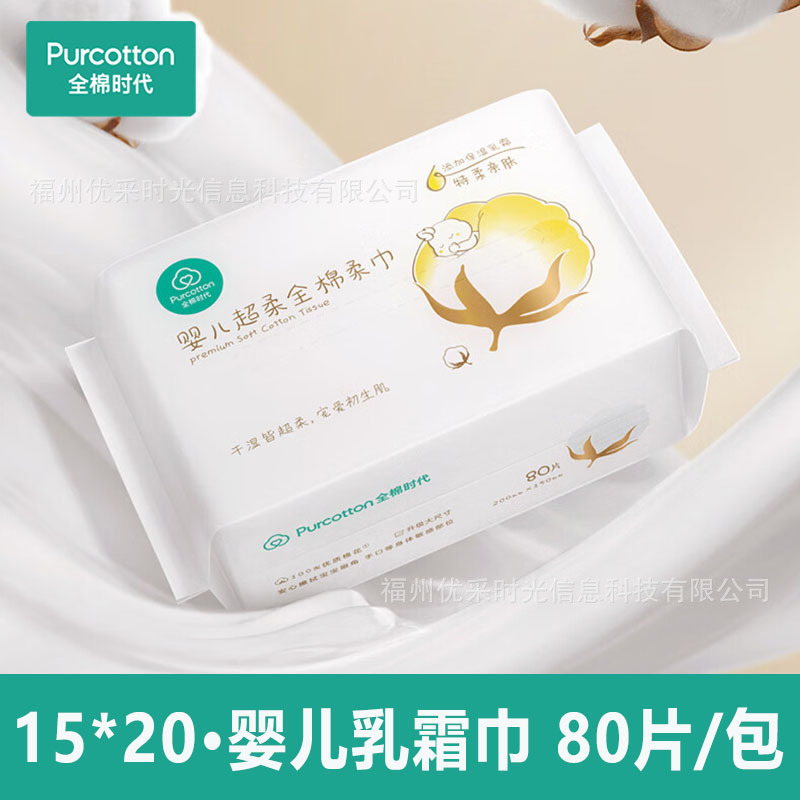 Picture of All cotton era cotton soft towel face towel Women's Disposable face cleansing towel removable wet and dry face towel wholesale