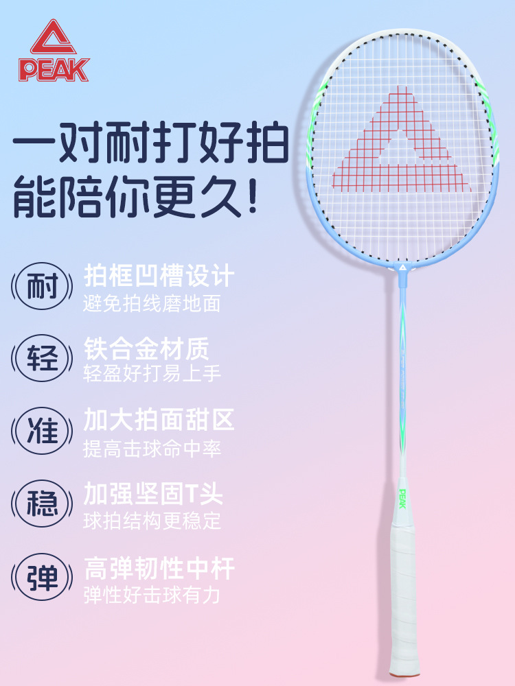 Picture of Peak Genuine Ultra-Light Badminton Racket Carbon Fiber Super Durable Professional Competition Single and Double Racket Beginner Set
