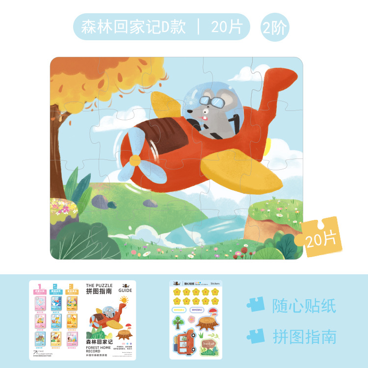 Picture of New Puzzle 3-6 years old children advanced puzzle early education puzzle kindergarten baby luminous puzzle toys wholesale
