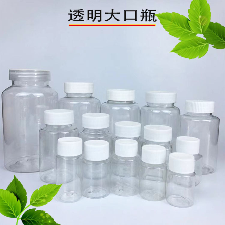 50 100 200ml transparent large-mouth plastic bottles are packed in pet liquid bottles with wide-mouth sample bottles sealed with caps
