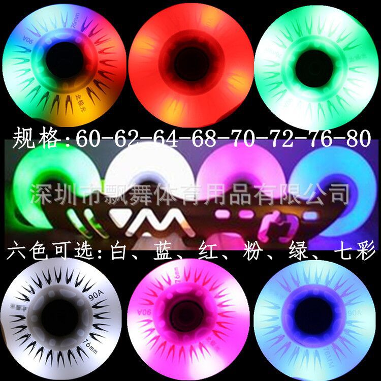 Picture of White Aurora Flash Wheel Luminous Wheel Aurora Wheel Wear-Resistant Flat Skates Roller Skates Pu Wheel High Elasticity