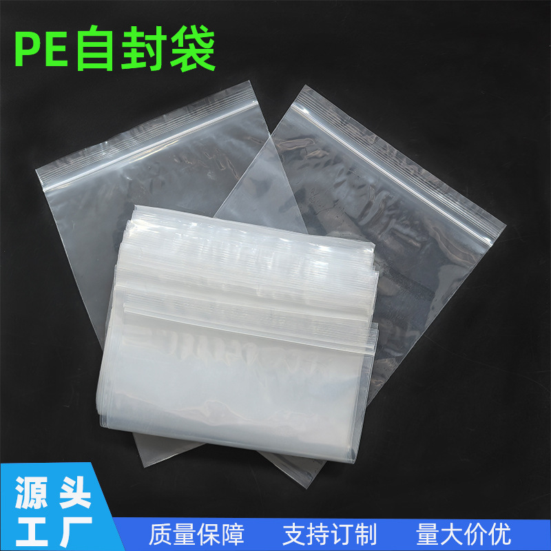 Manufacturers produce transparent small bag PE plastic self-sealing bag a4 paper size plastic bag long PE sealed bone bag
