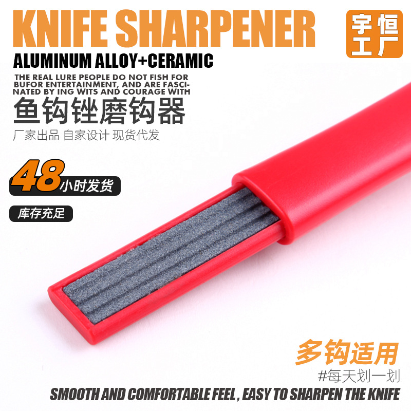 Outdoor Fishing Sharp Hook Grinder Portable Diamond Hook Grinder Lure Sea Fishing Hook Grinding Stone