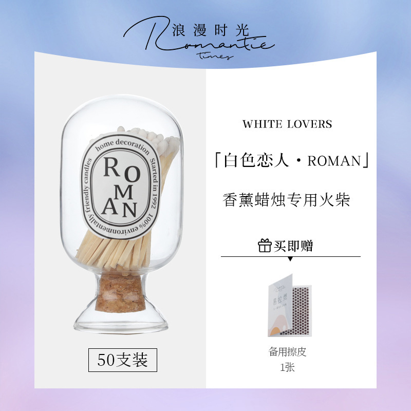 Picture of Romantic Time Aromatherapy Candle Special Long Match Bottled Color Head Art Cigar Igniter Aromatherapy Match Tool
