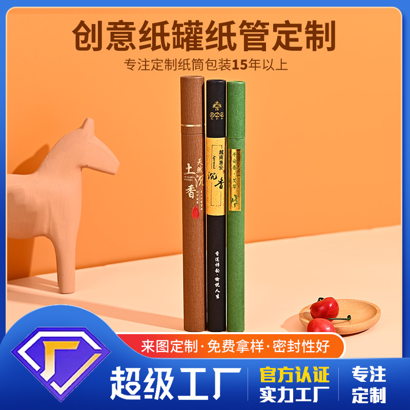 Multi-specification color gilded sandalwood incense tube Temple-mounted thread incense paper tube long incense Xizang incense barrel tea paper tube customization