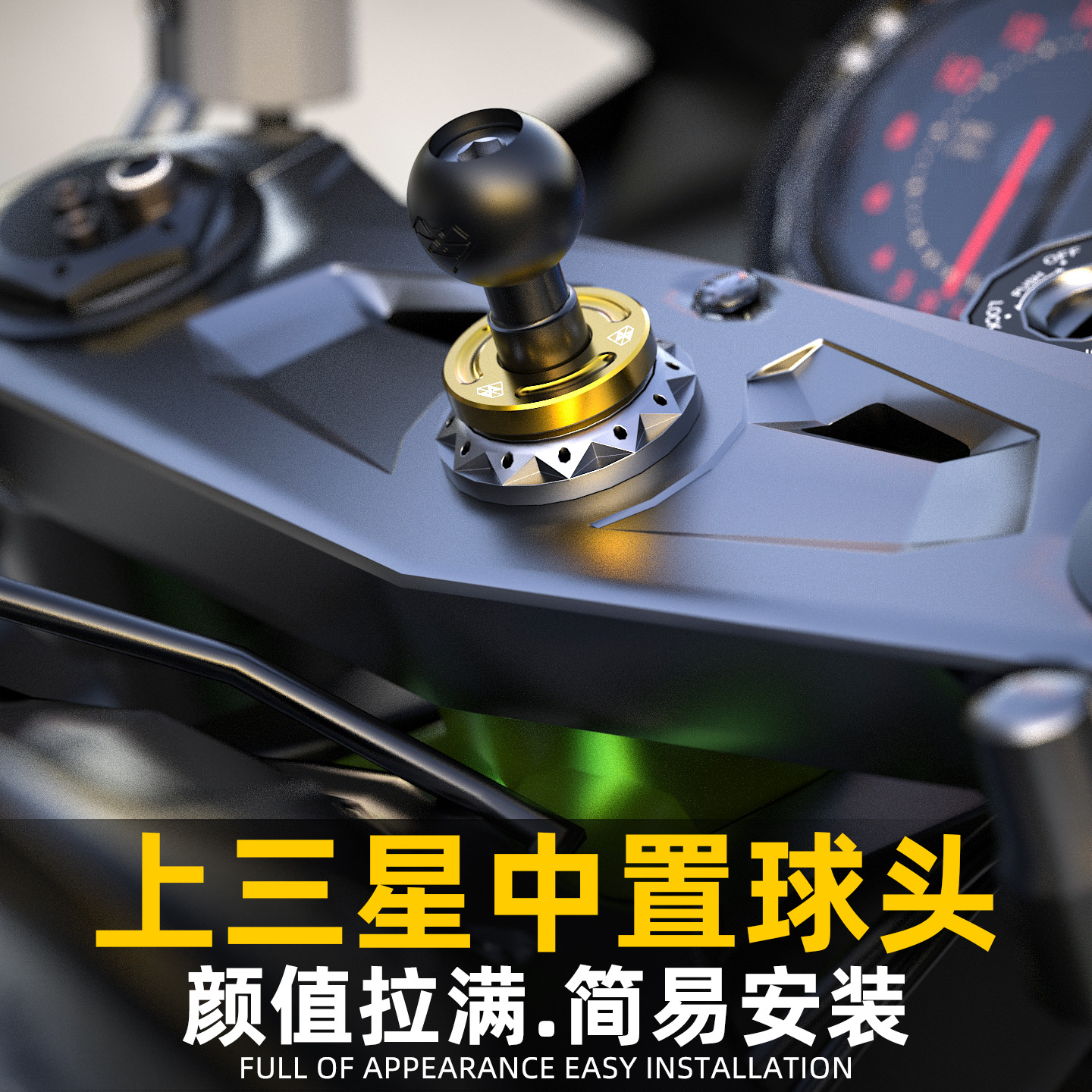 Spirit Beast Suitable for Chunfeng 450Sr Upper Link Plate Expansion Ball Head Modified Motorcycle Samsung Mid-Mounted Fixed Bracket