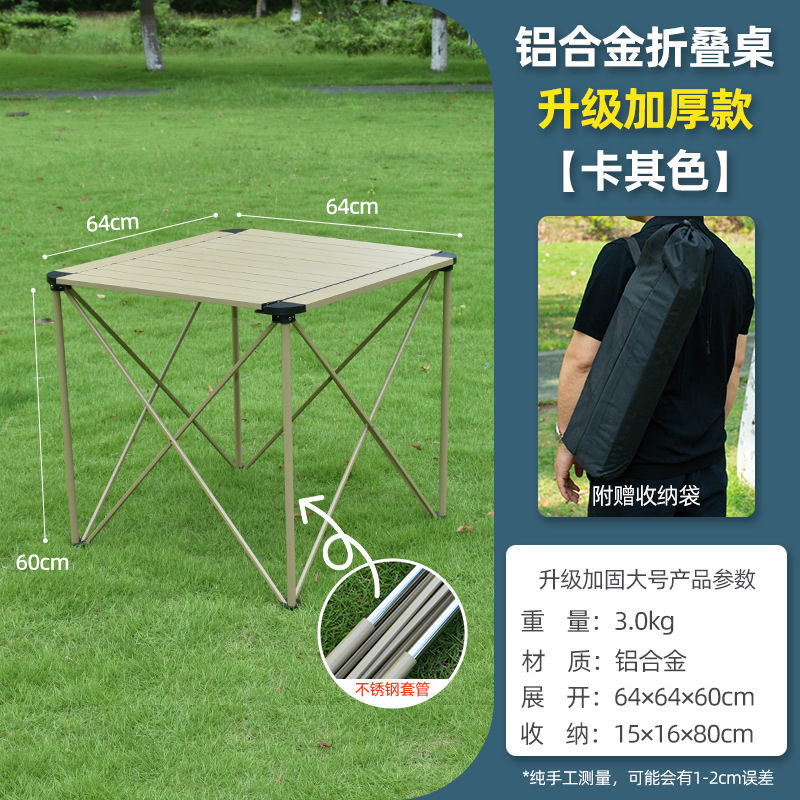 Picture of Thickened aluminum alloy outdoor folding table portable camping table and chair camping table picnic stall egg roll table wholesale