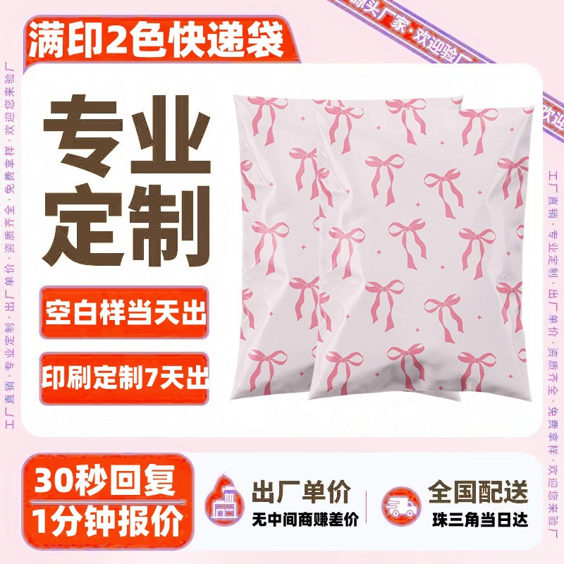 Customized Colorful Express Packaging Bags Amazon E-Commerce Packaging Bags Thickened 12 Silk Waterproof Express Packaging Bags