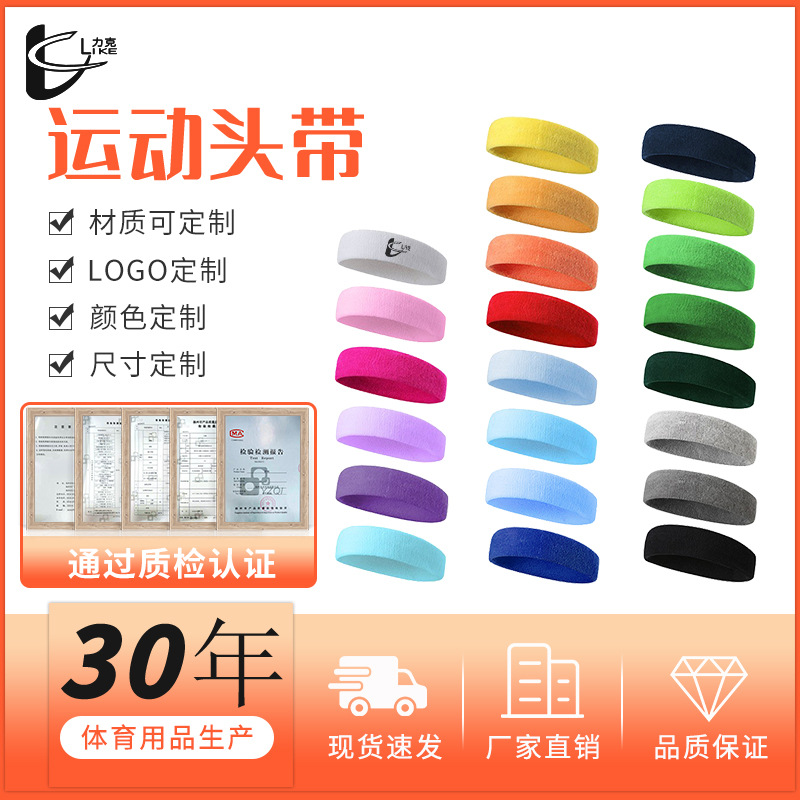 Outdoor running fitness yoga custom embroidery sweat-absorbent headband fashion sports headband hair band adult headband