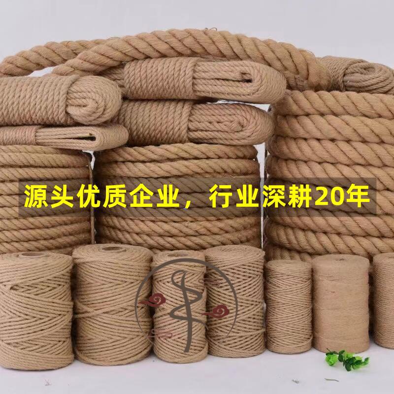 [hemp rope factory] tug-of-war rope bundled hemp rope tag rope retro handmade decorative diy coarse hemp rope wholesale