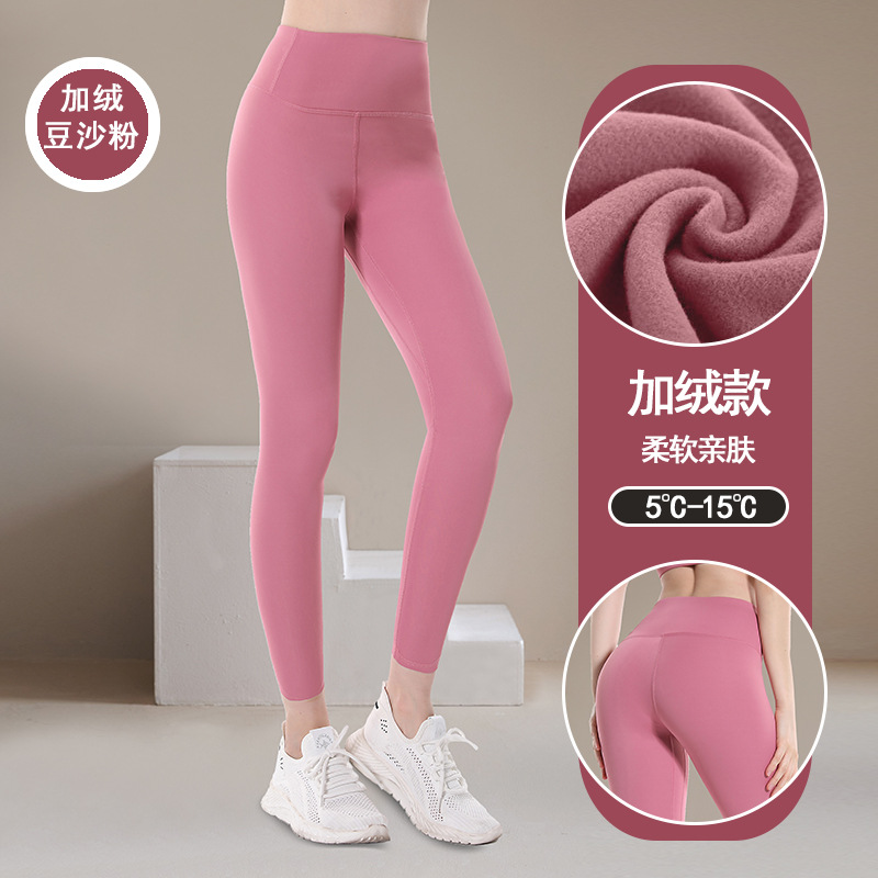 Picture of Peach Hip Slim-fit lulu Yoga Pants High Waist Hip-lift Non-marking Naked Quick-drying Pants Sports Fitness Running Yoga Pants