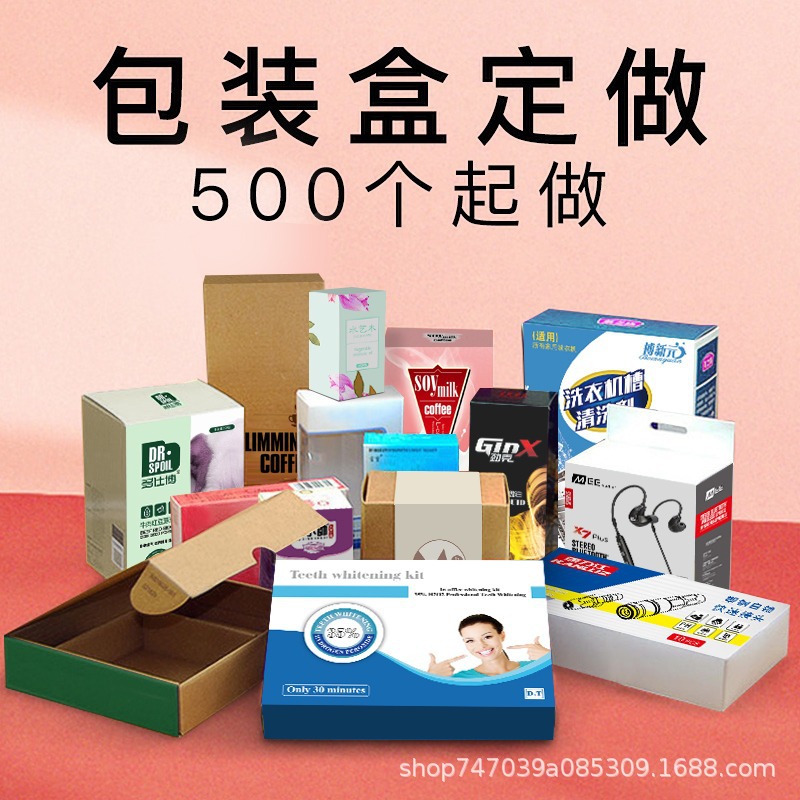 Factory custom packaging carton custom product outer packaging box custom color box mask box custom printing design