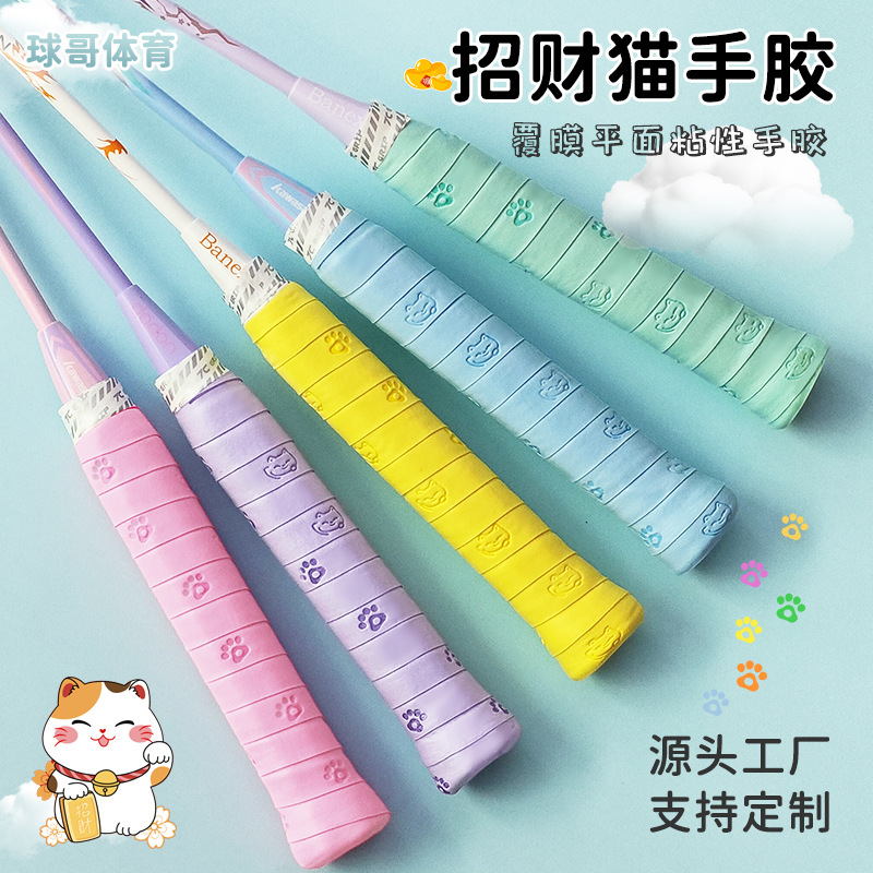 Cat Claw Badminton Grip Professional Tennis Racket Flat Strap Anti-Slip Wear-Resistant Shock-Absorbing Breathable Sweat-Absorbing Grip Tape 7C