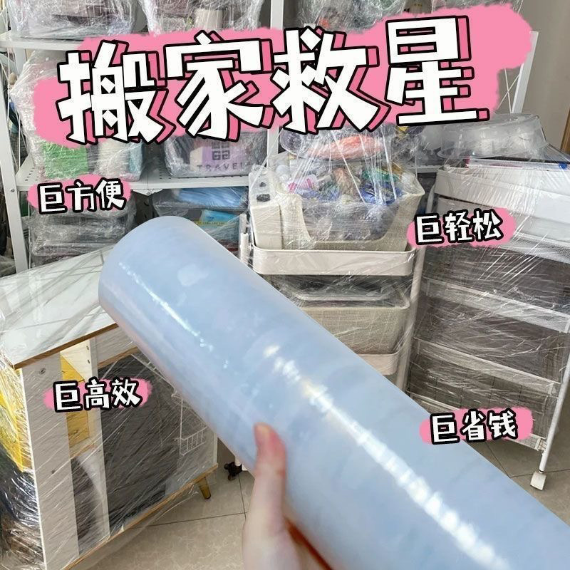 Moving Pe Packing Artifact Stretch Film Industrial Commercial Film Packaging Protective Film Wrapping Film Large Roll