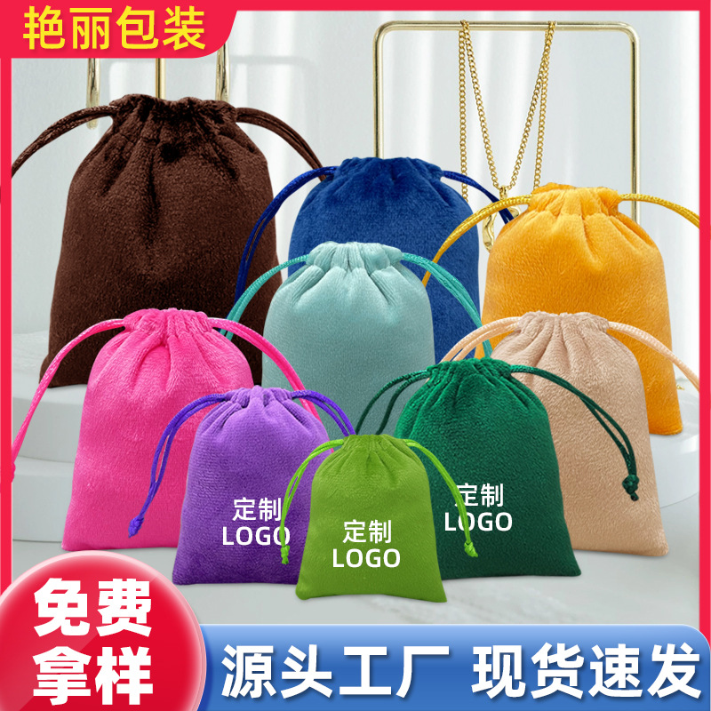 Drawstring Lisi Velvet Bag Jewelry Dust Bag Headset Jewelry Storage Bag Cosmetic Gift Packaging Flannel Bag