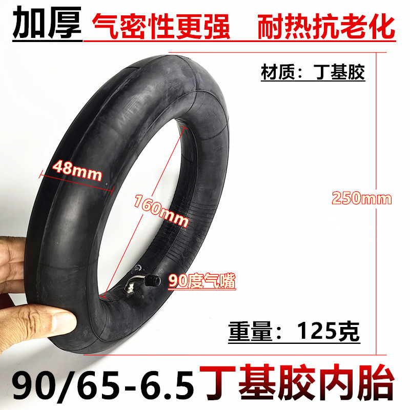 11-inch electric scooter inner tube 90/65-6.5 inner tube thickened butyl rubber material 90-65-6.5 inner tube bag