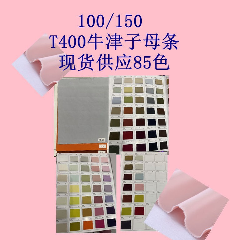 100/150t400 Oxford Zipper Strips, Polyester Texture, Clear Texture, Comfortable Feel, Outdoor Luggage and Jacket Fabrics