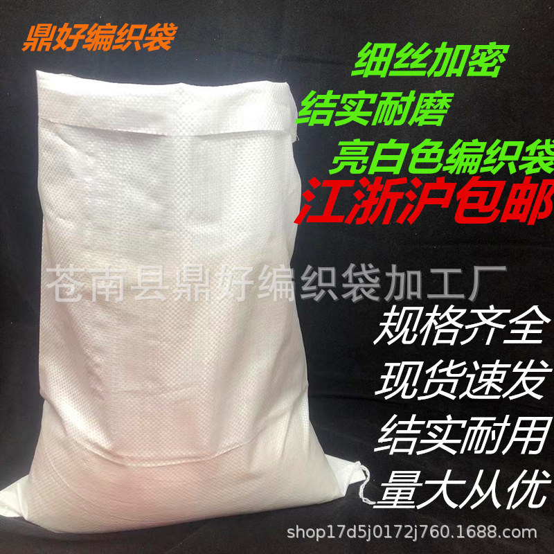 White Woven Bag Coated Thickened Clothing Logistics Packaging Plastic Snakeskin Bag Large Laminate Manufacturer Wholesale in Stock