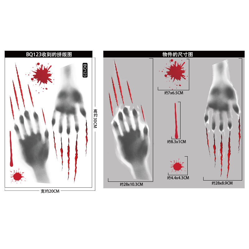 Picture of Halloween stickers blood handprint ghost ghost hands horror static stickers Halloween decoration mall window scene layout