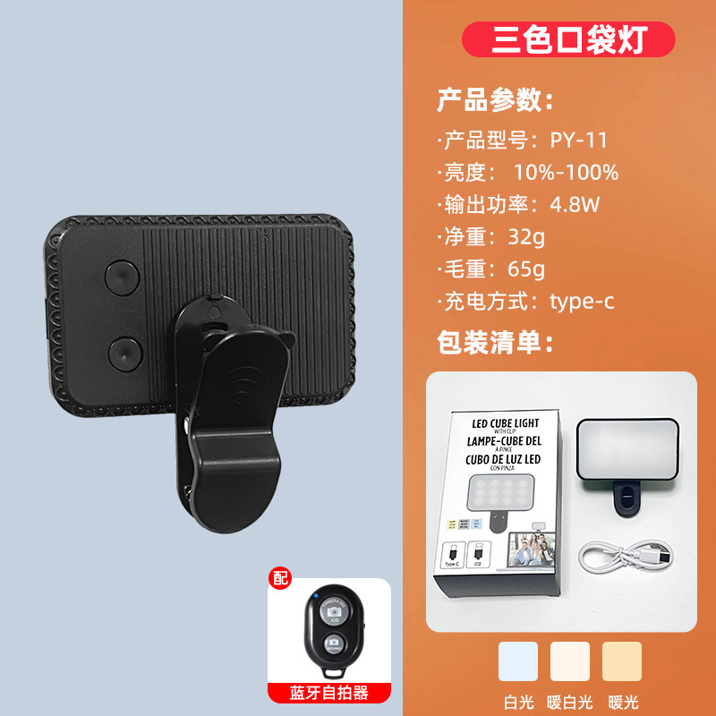 Picture of Factory direct supply RGB full color fill light mini portable led pocket light outdoor professional shooting gourmet soft light